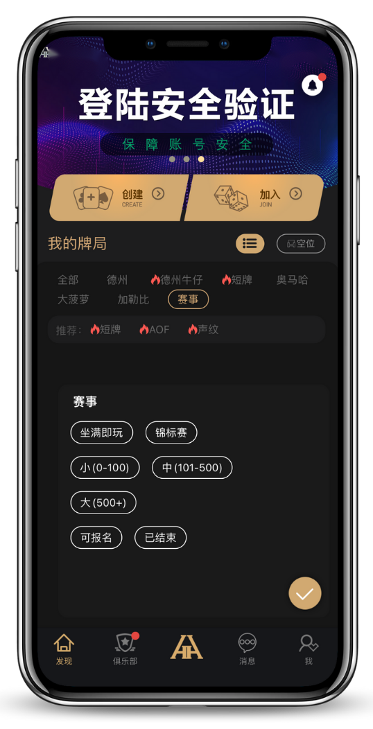 牌局截图